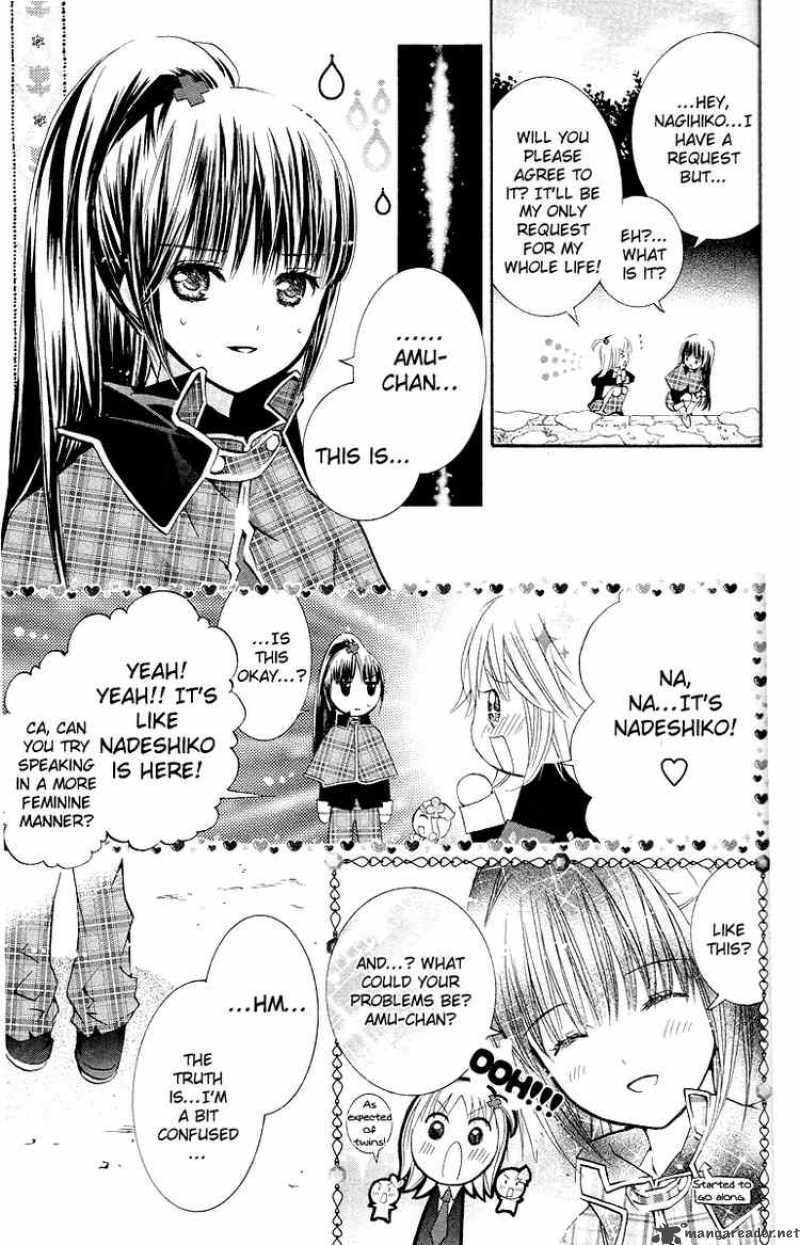 shugo_chara_30_17