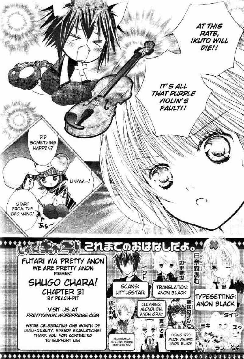 shugo_chara_31_1