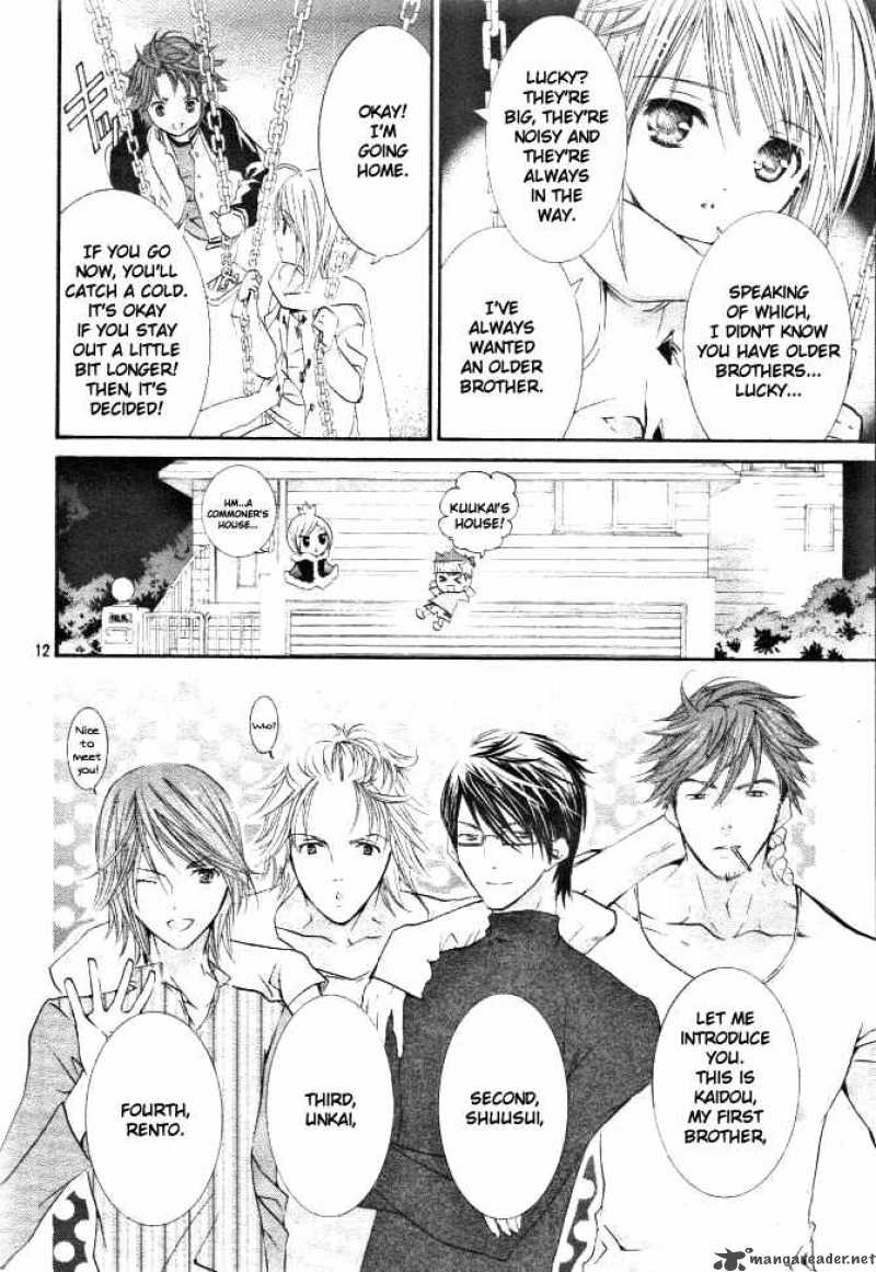 shugo_chara_31_10