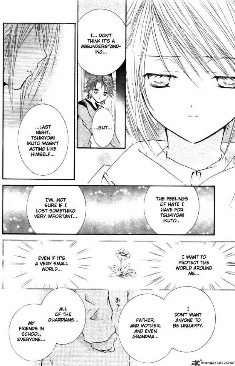 shugo_chara_31_14