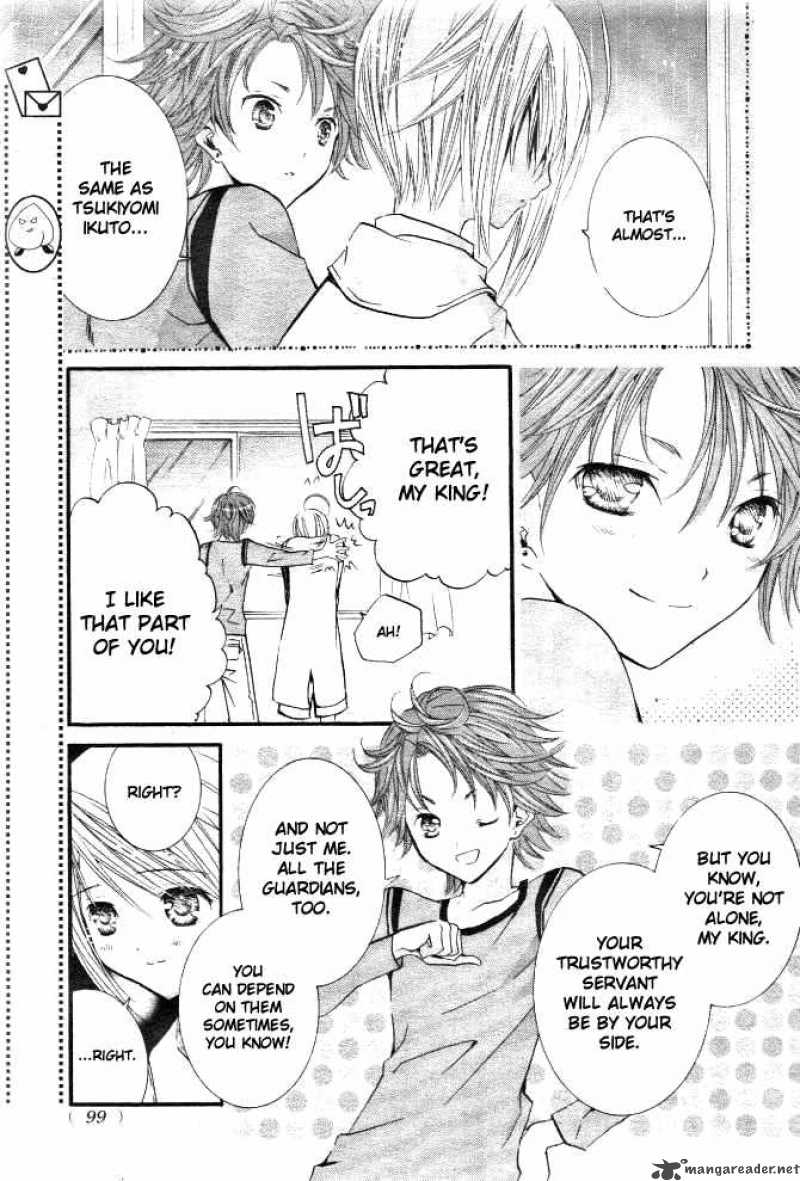 shugo_chara_31_17