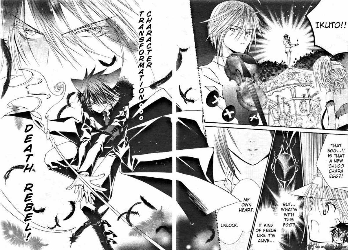 shugo_chara_31_27