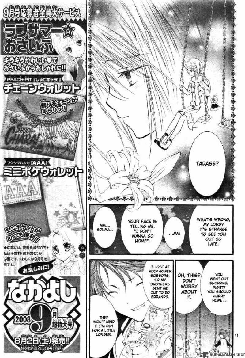 shugo_chara_31_9