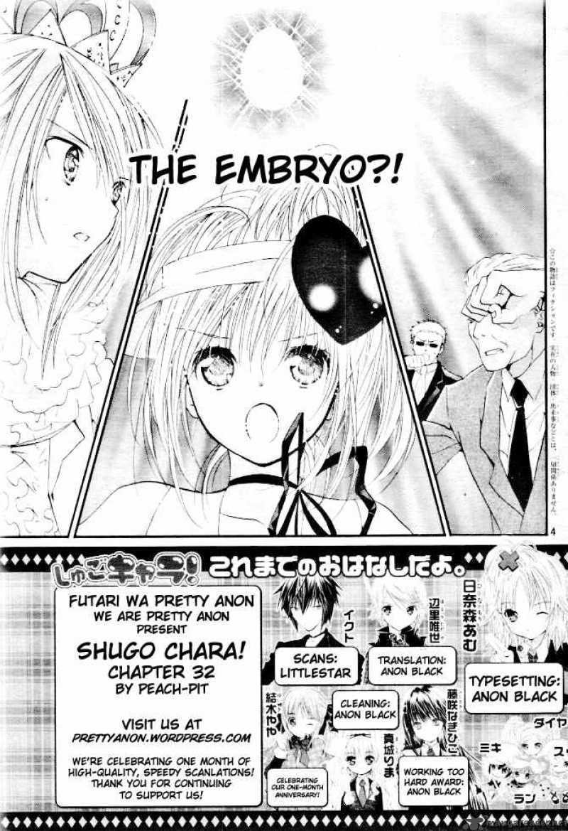 shugo_chara_32_1