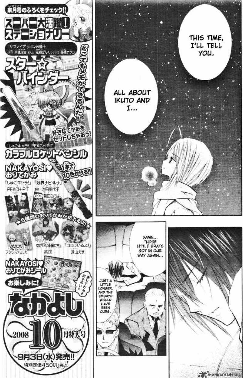 shugo_chara_32_11