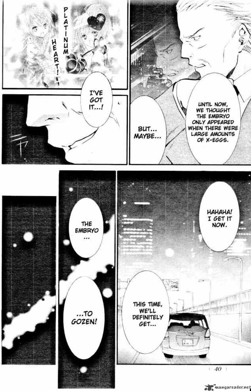 shugo_chara_32_12
