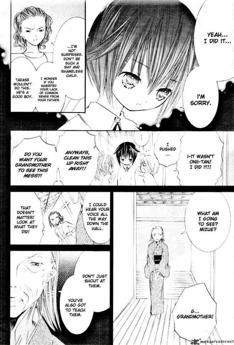 shugo_chara_32_18