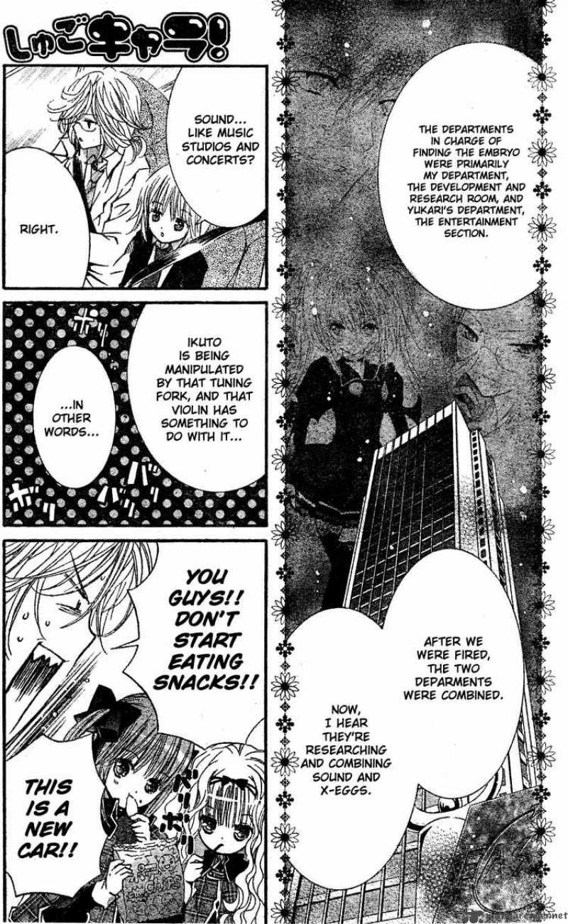 shugo_chara_33_15
