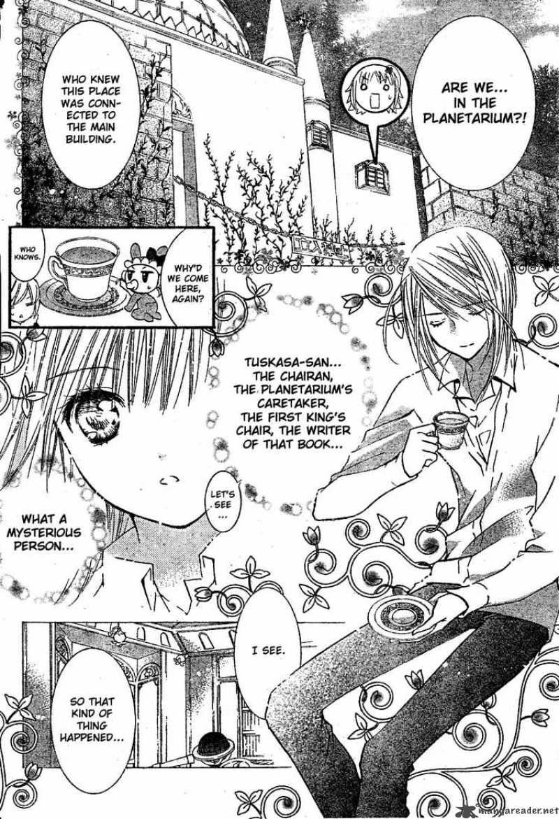 shugo_chara_33_7