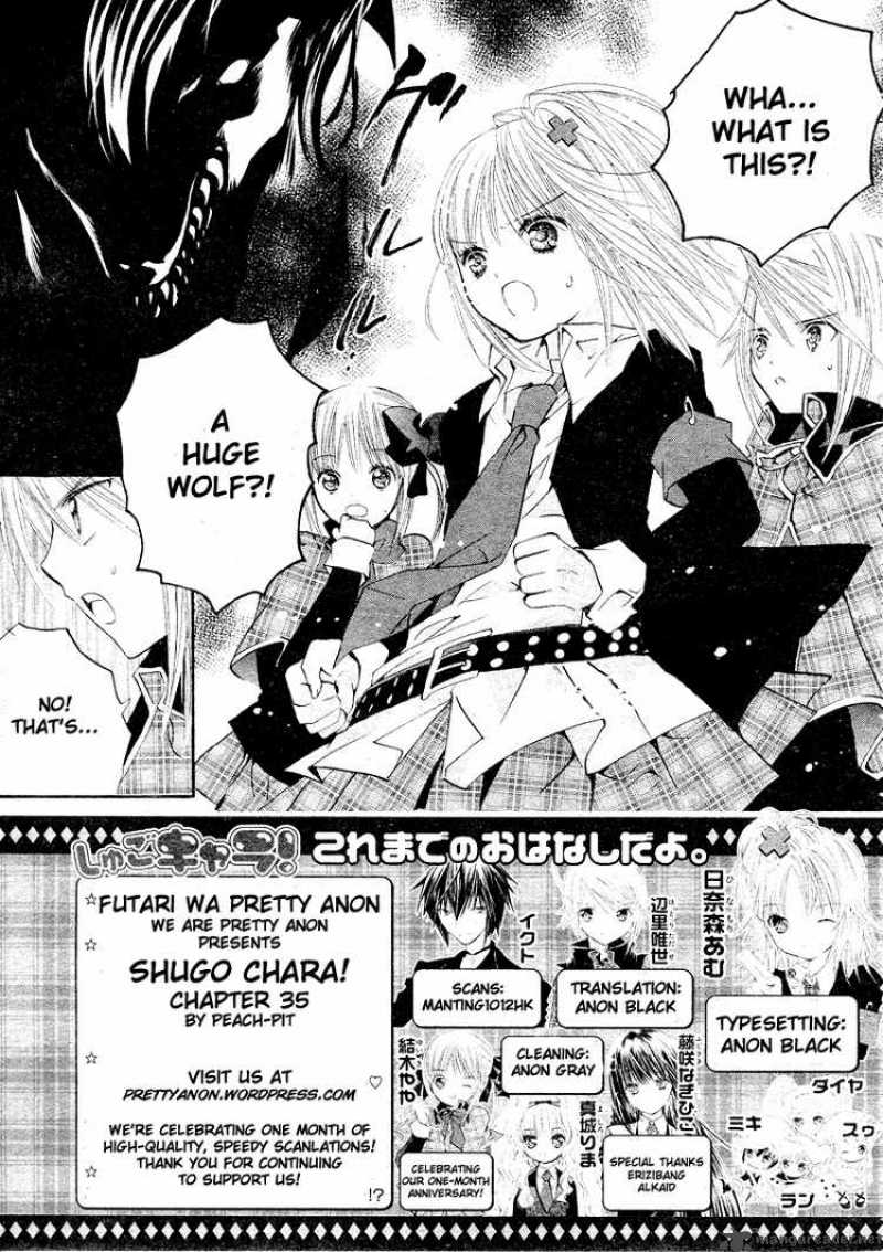 shugo_chara_35_1