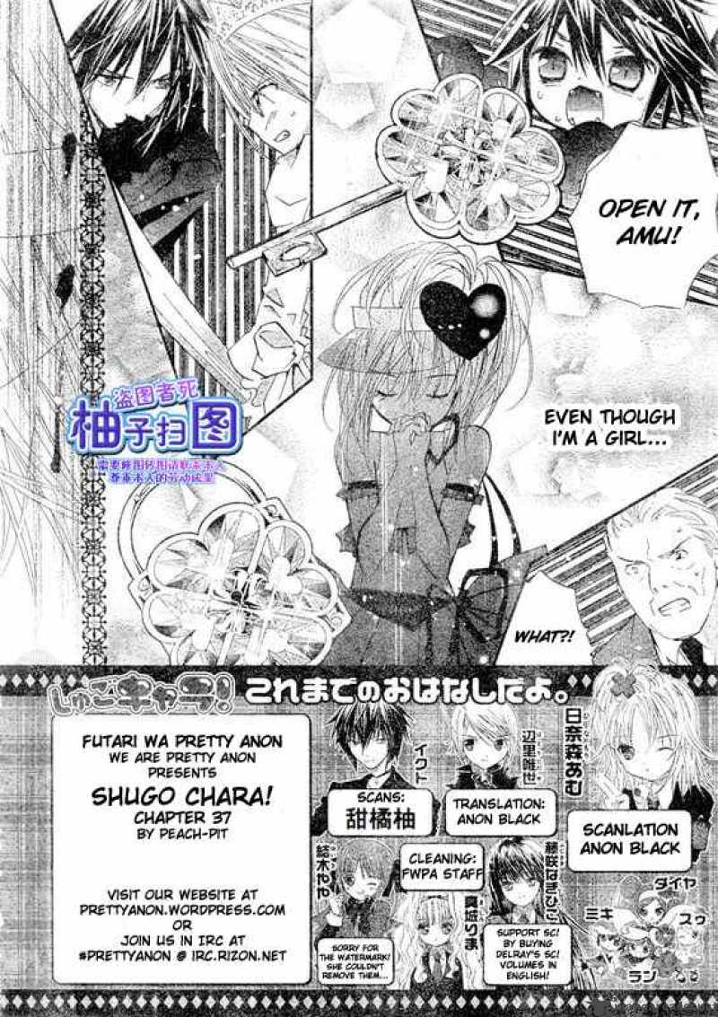 shugo_chara_37_1