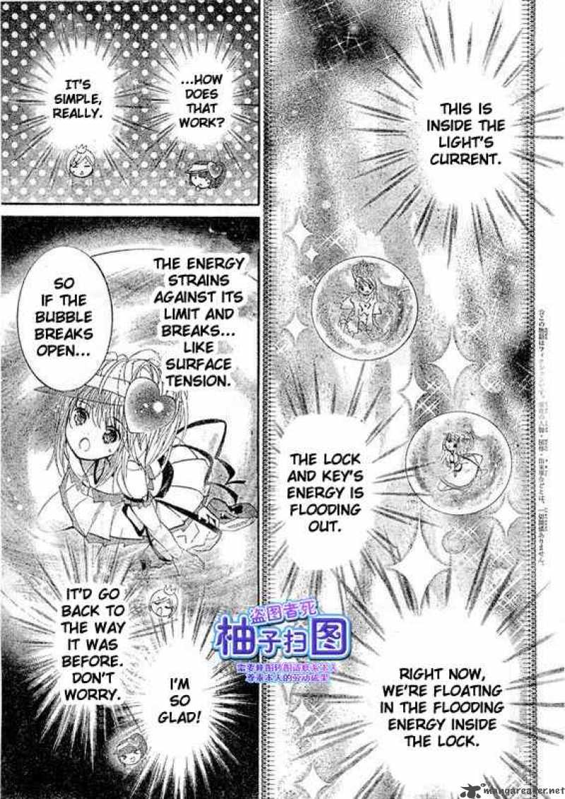 shugo_chara_37_5