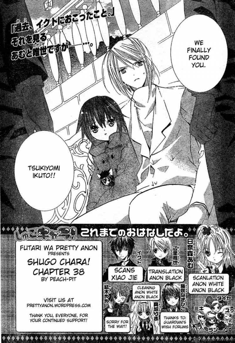 shugo_chara_38_1