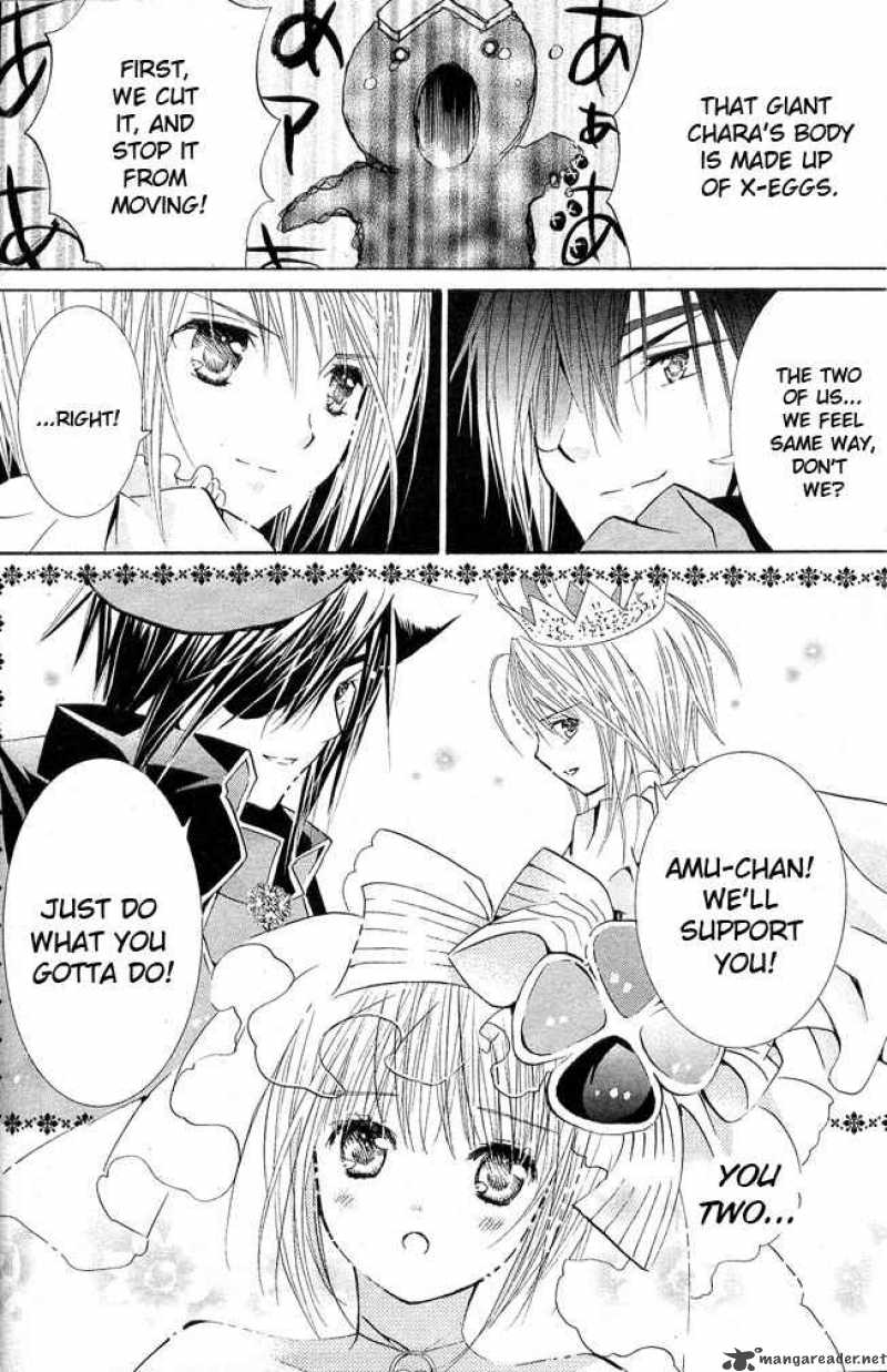 shugo_chara_39_17