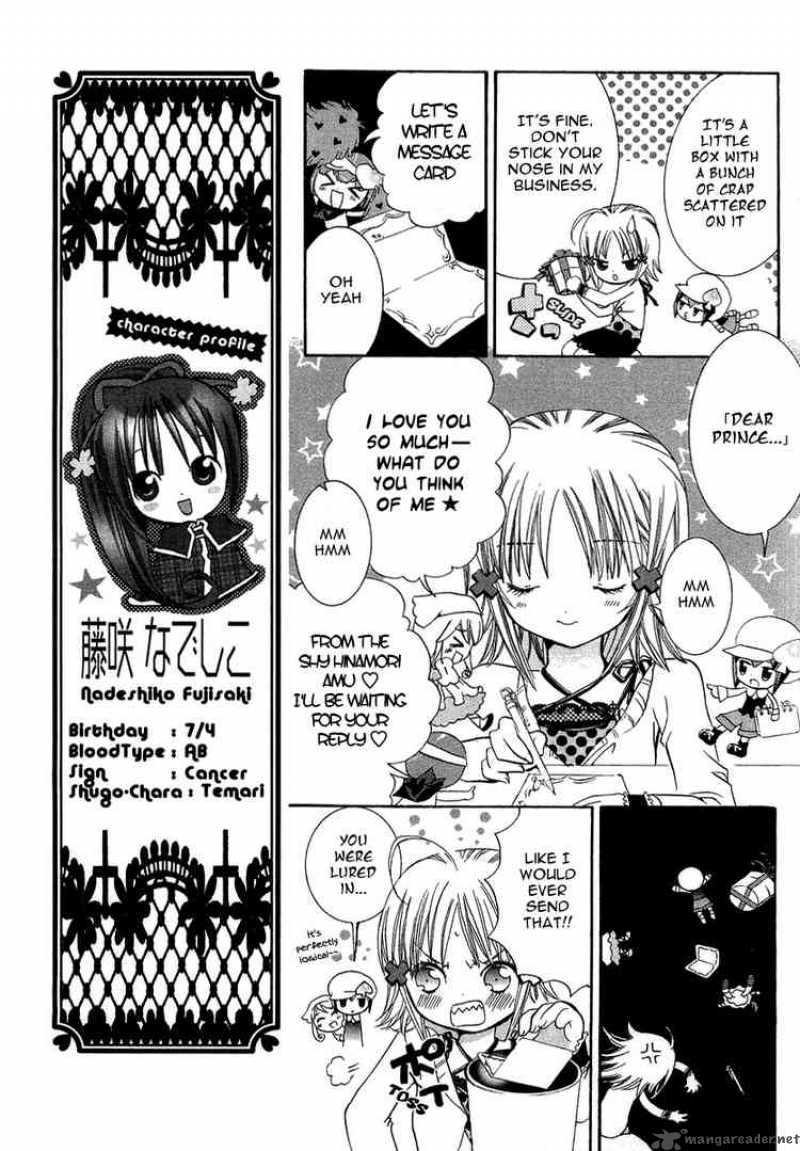 shugo_chara_4_12