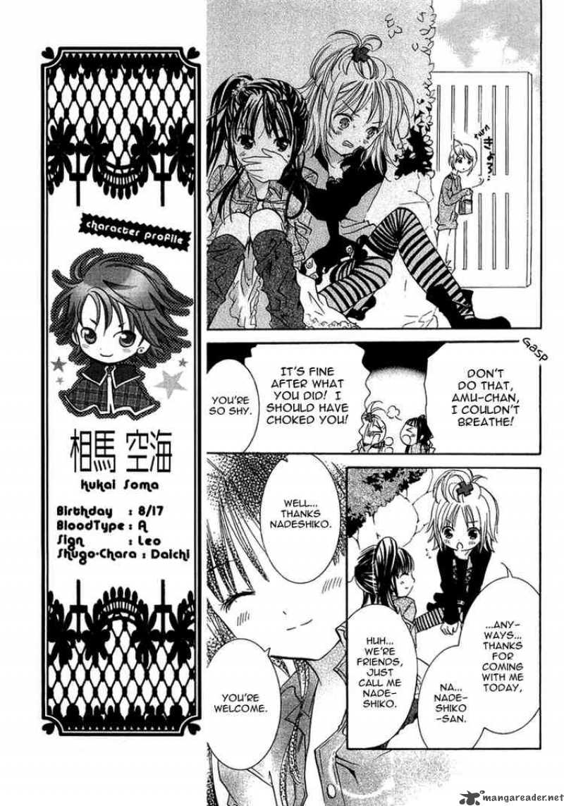 shugo_chara_4_18