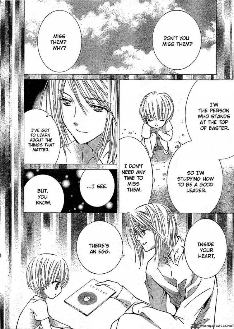 shugo_chara_40_26