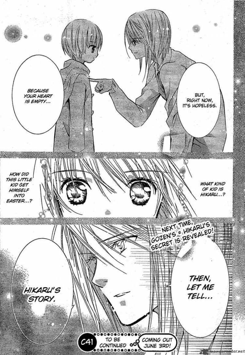 shugo_chara_40_29