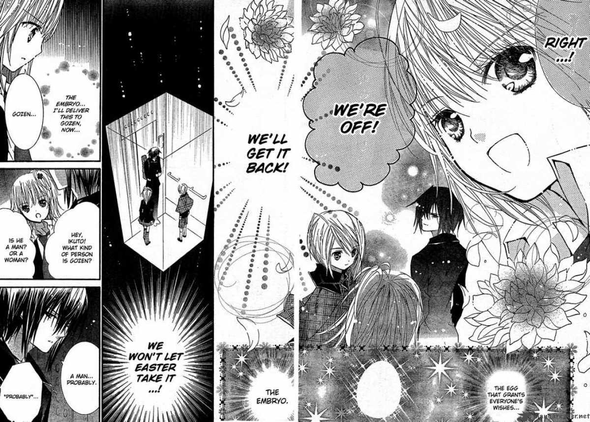 shugo_chara_40_3