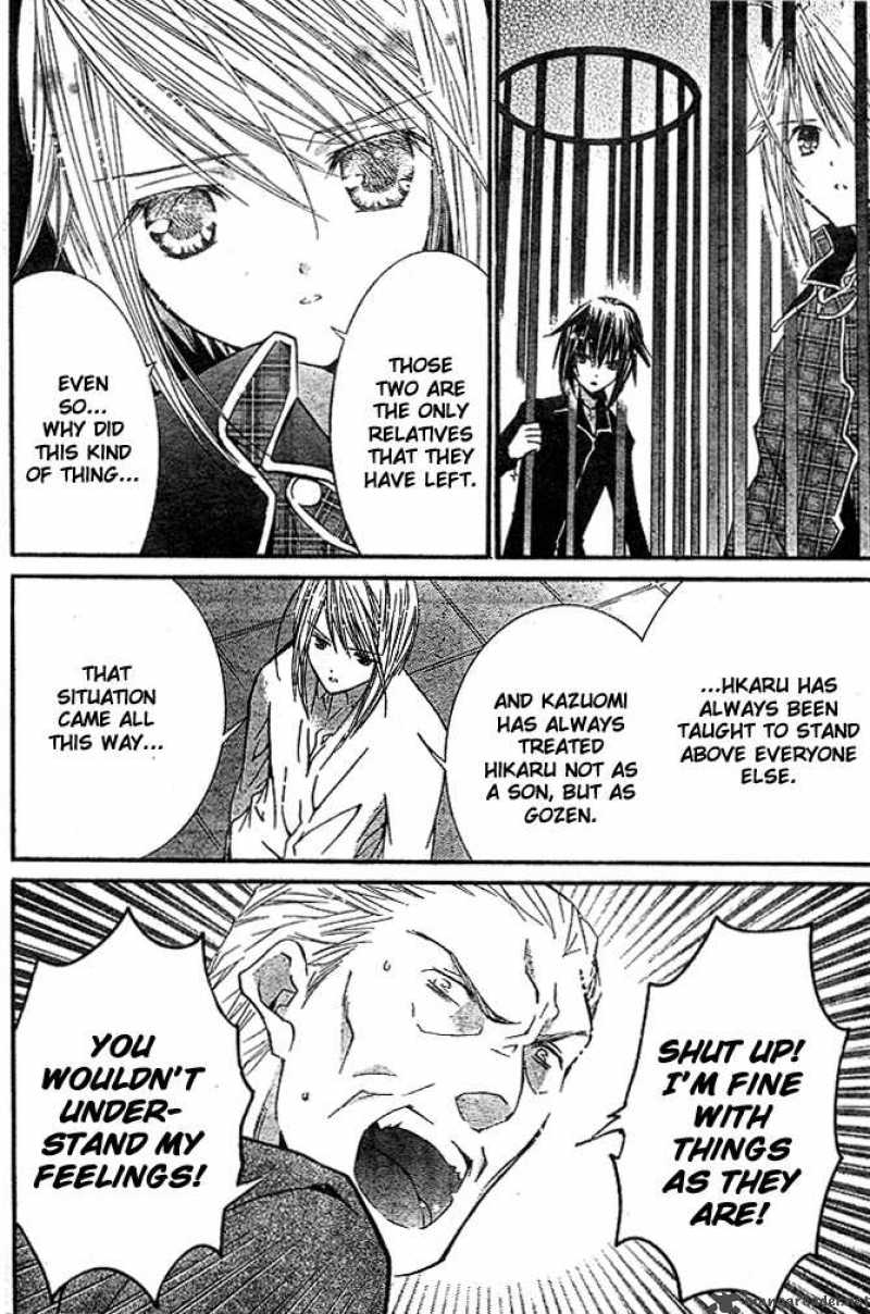 shugo_chara_41_11