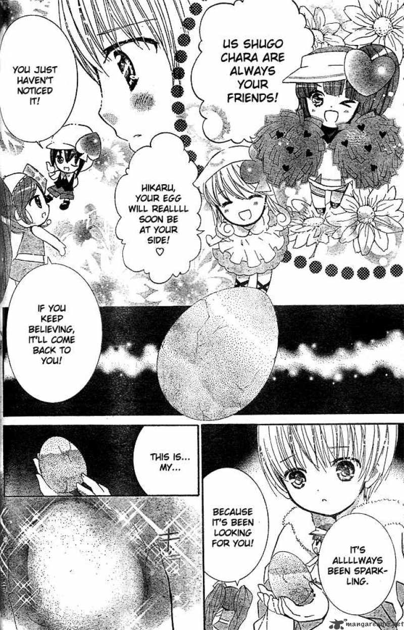 shugo_chara_41_22