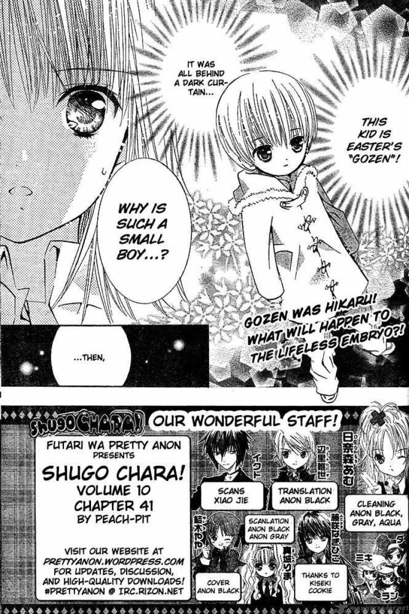 shugo_chara_41_3
