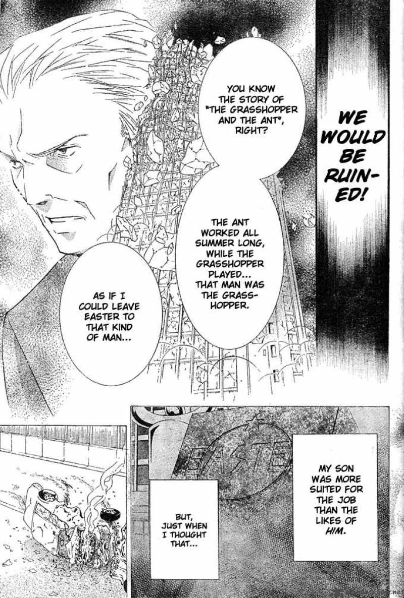 shugo_chara_41_6