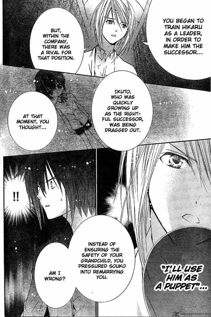 shugo_chara_41_9