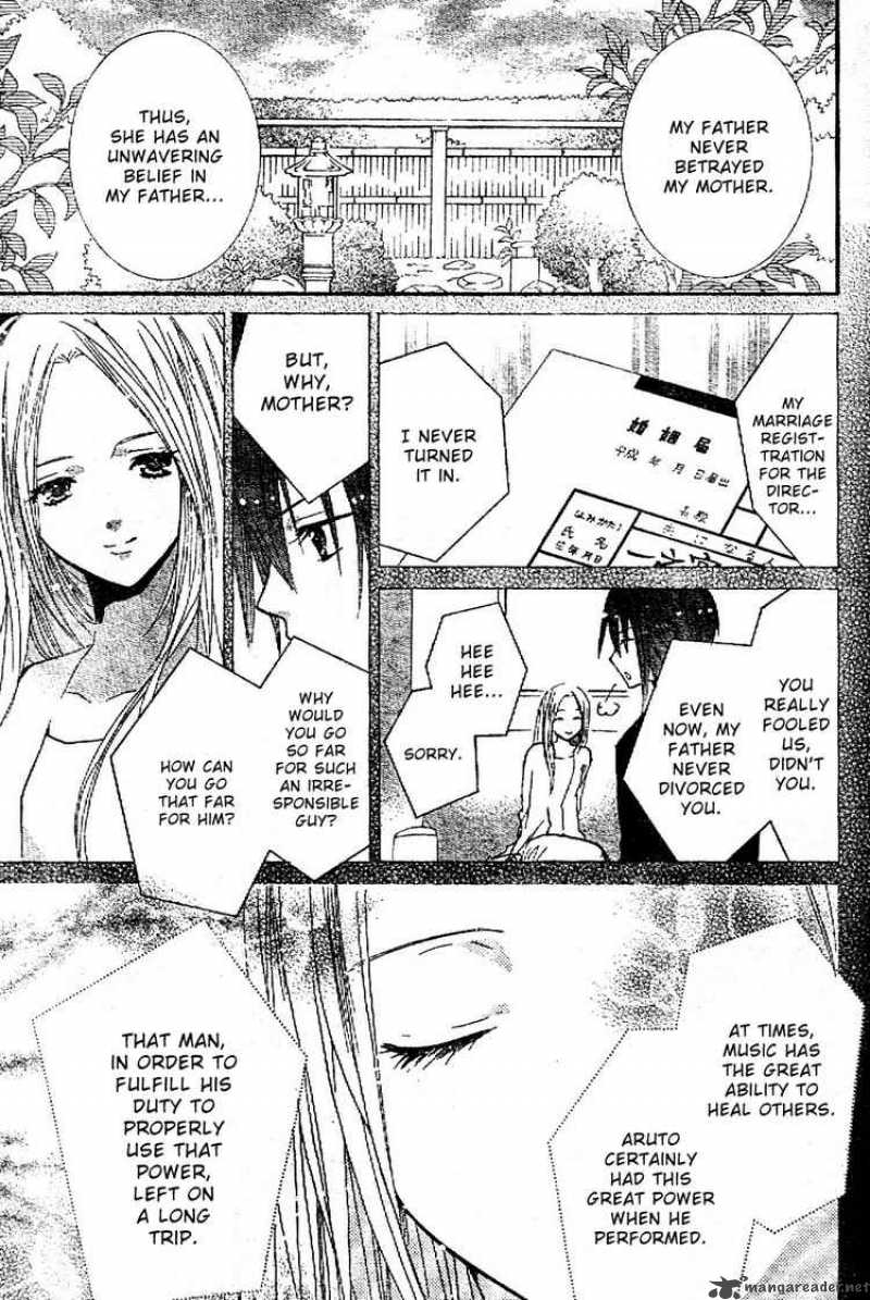 shugo_chara_43_17
