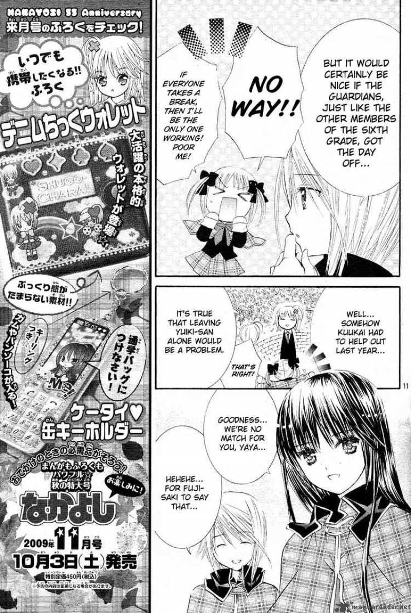 shugo_chara_44_10