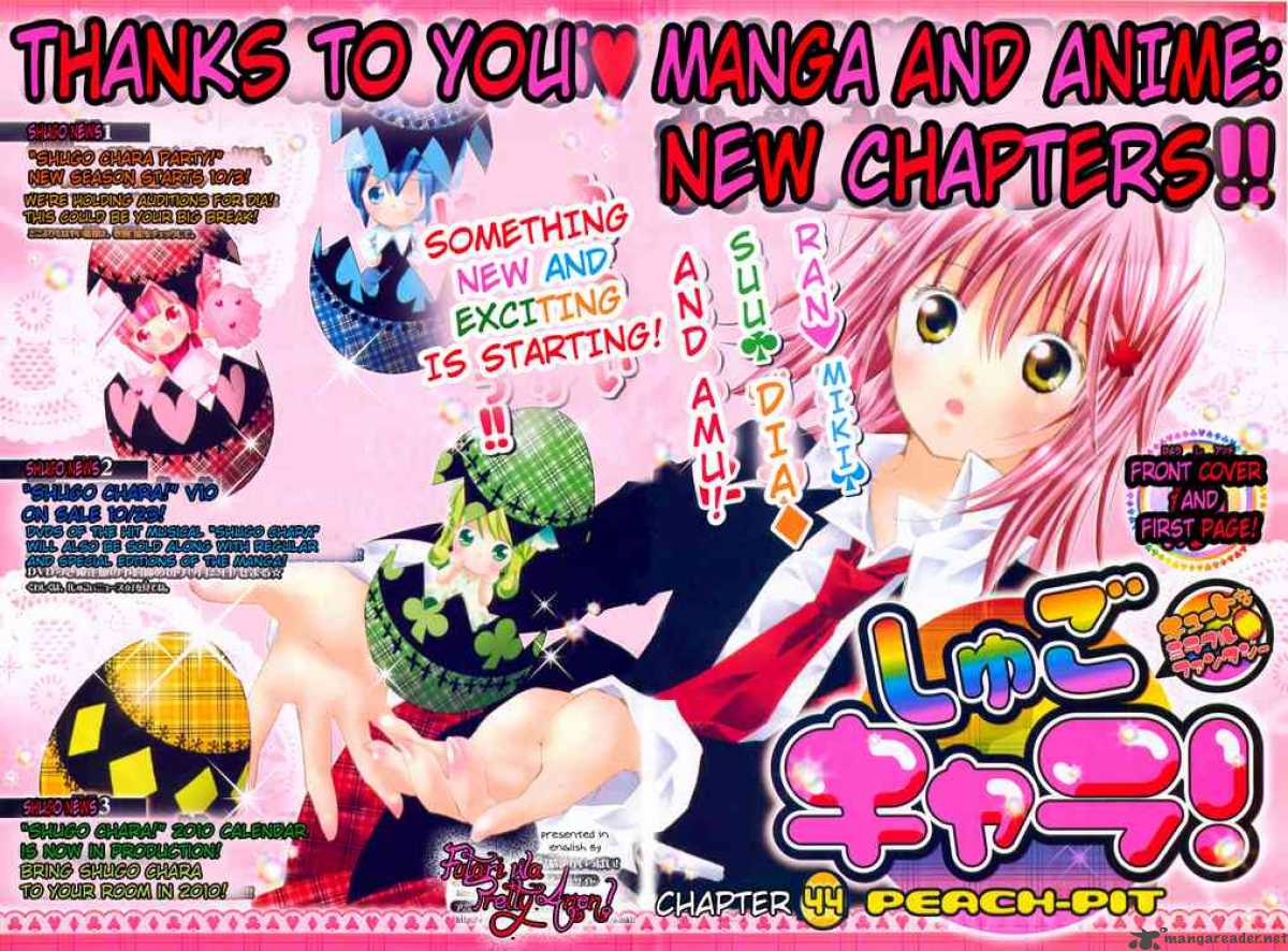 shugo_chara_44_2
