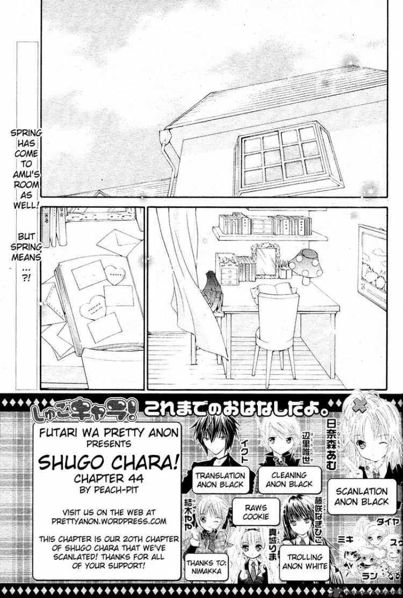 shugo_chara_44_3