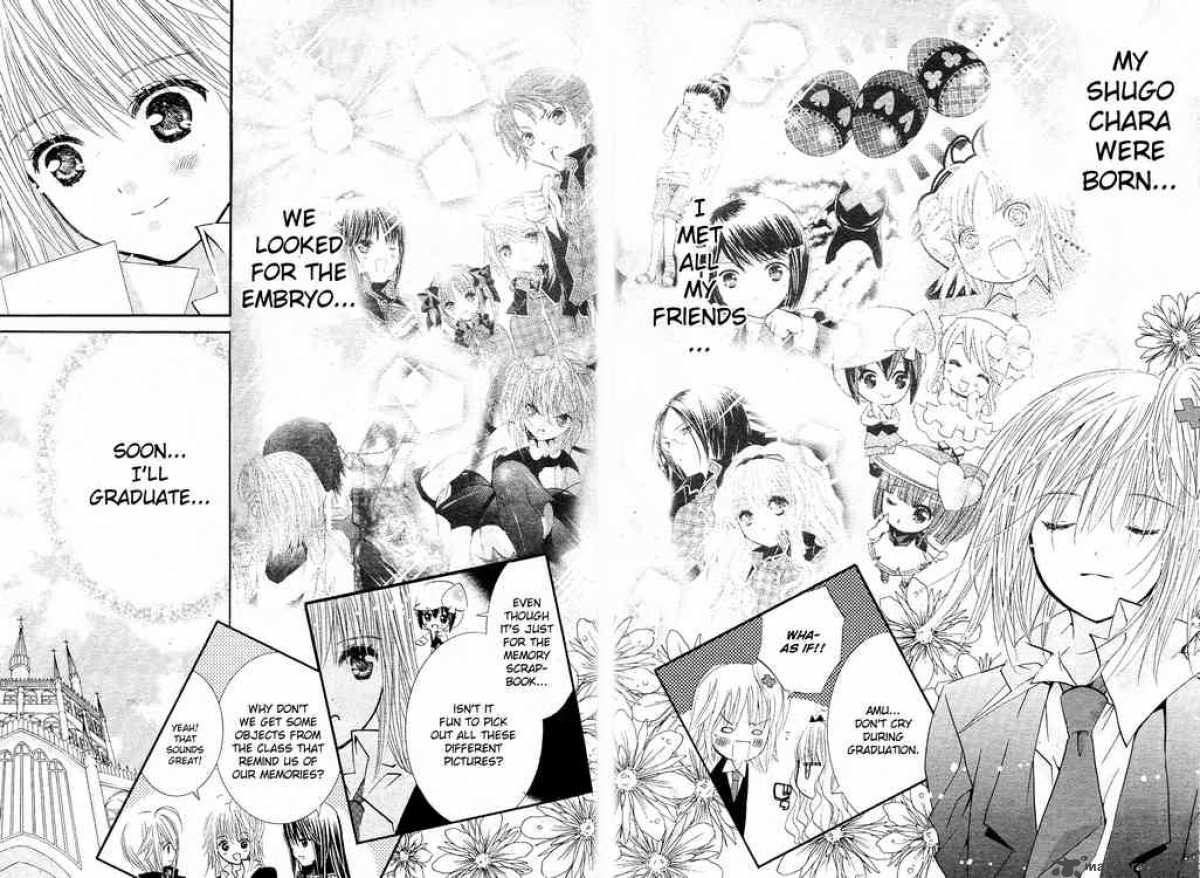 shugo_chara_44_8