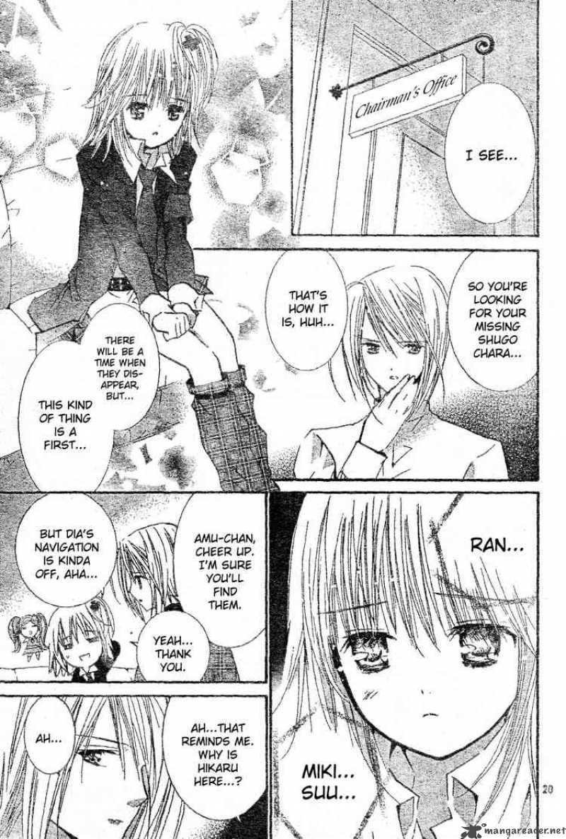 shugo_chara_45_17