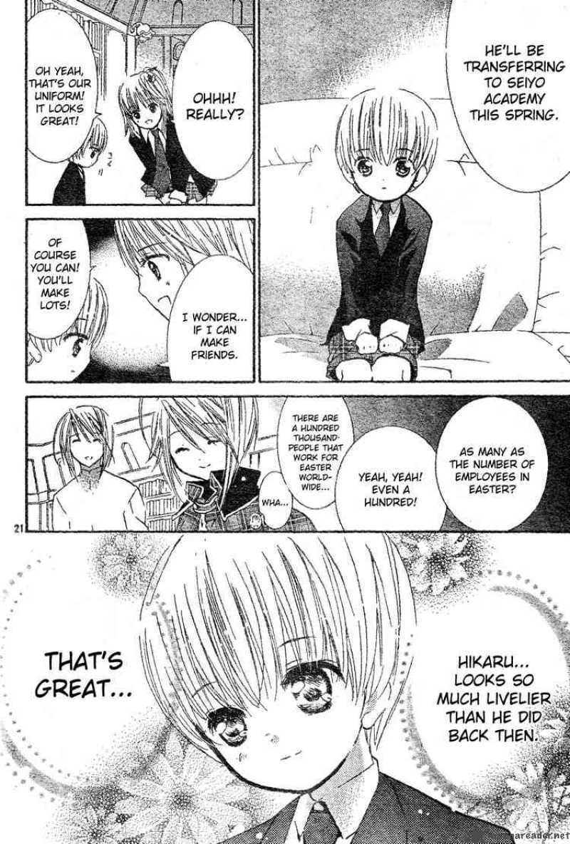shugo_chara_45_18