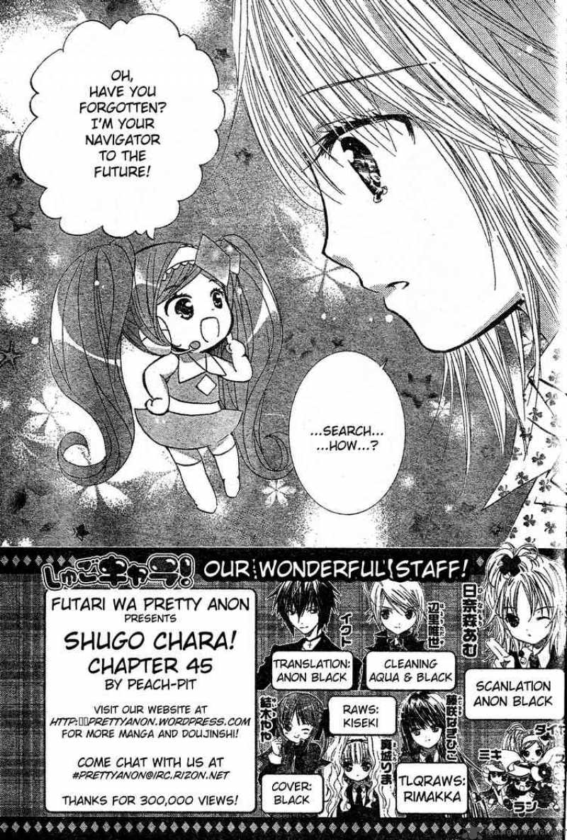 shugo_chara_45_2