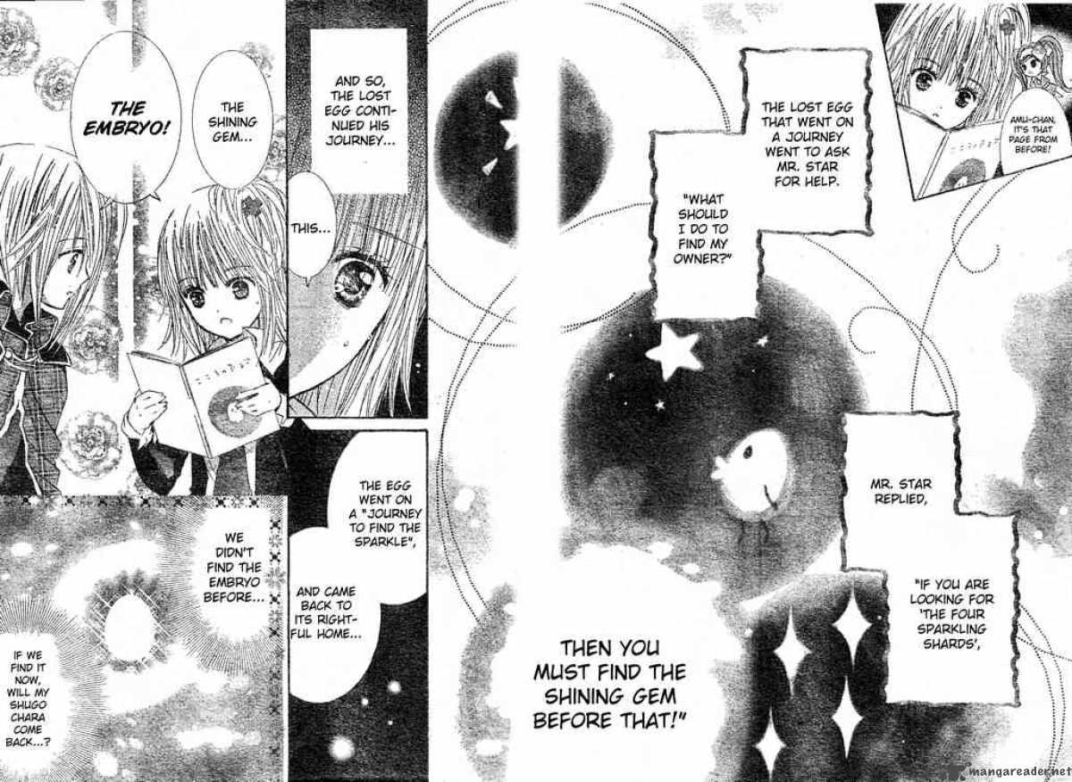 shugo_chara_45_20
