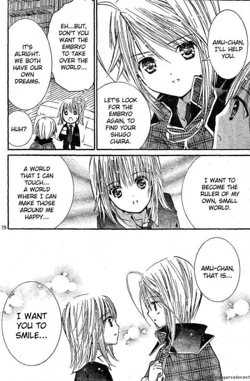 shugo_chara_45_21