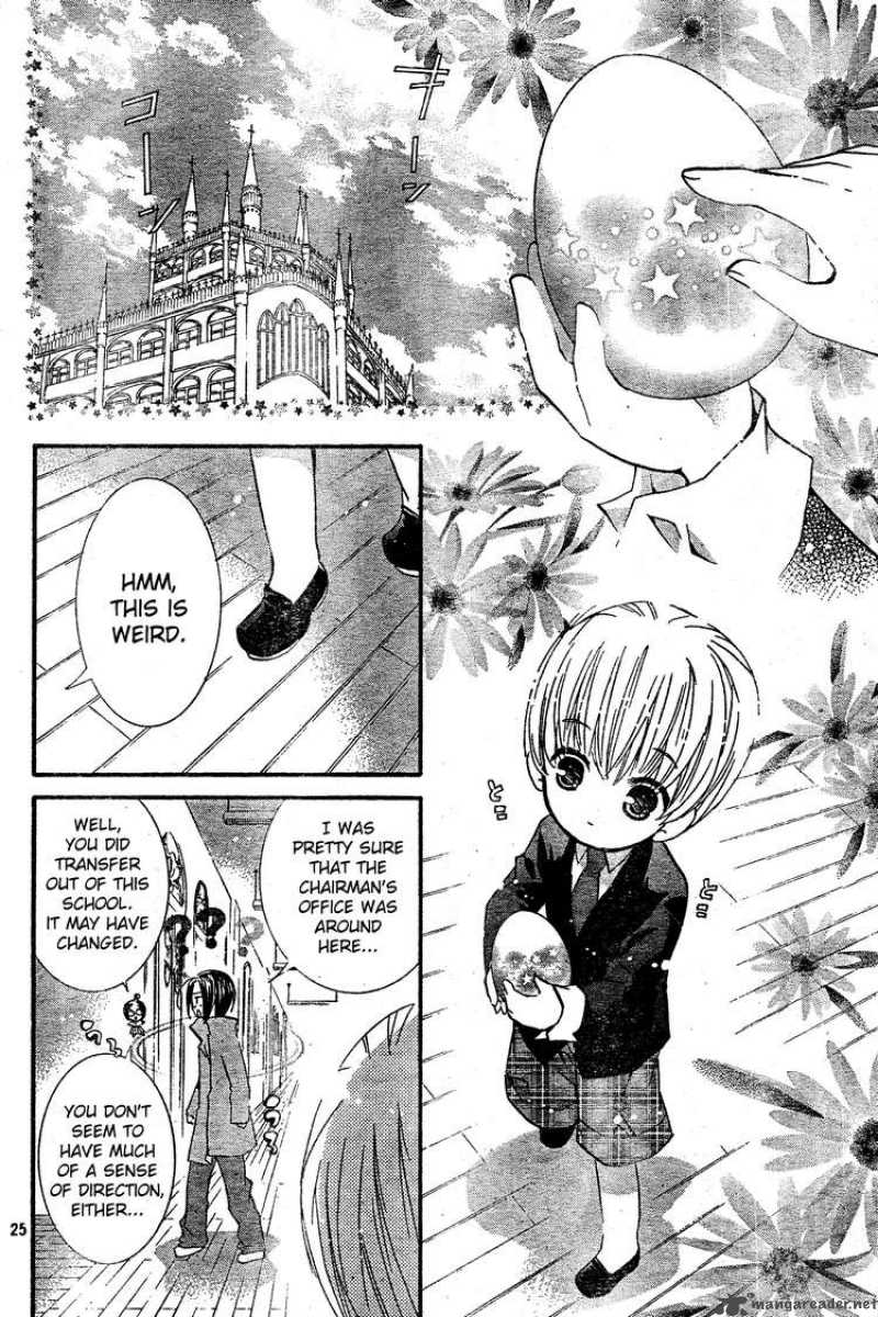 shugo_chara_46_24