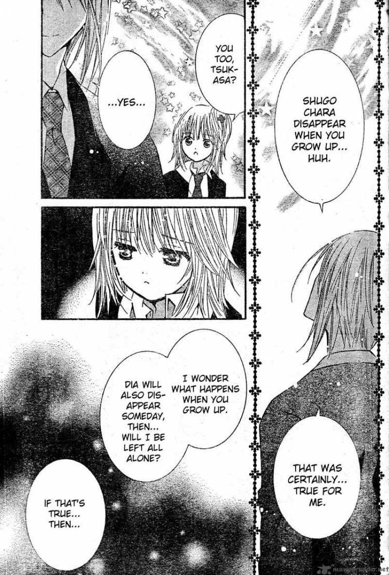 shugo_chara_46_31