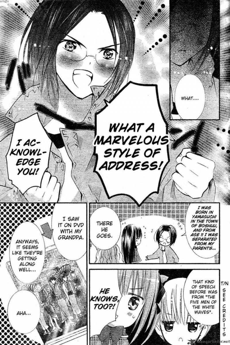 shugo_chara_47_13