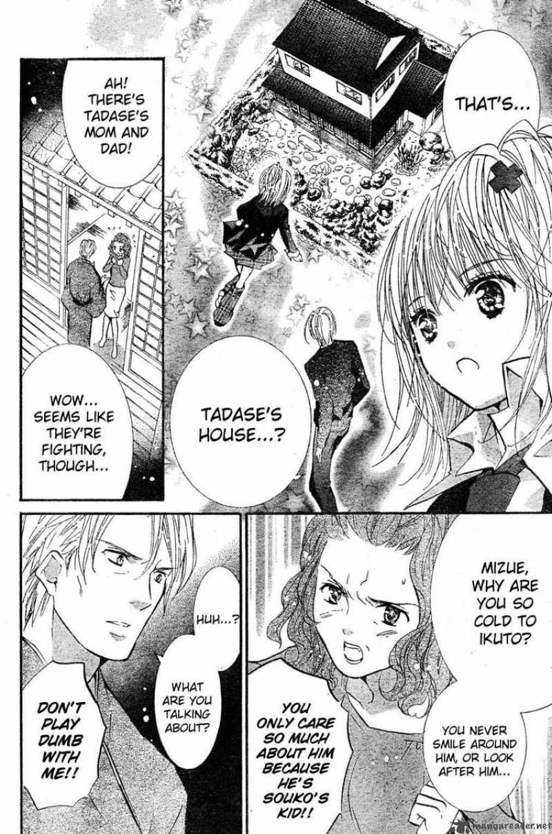 shugo_chara_47_16