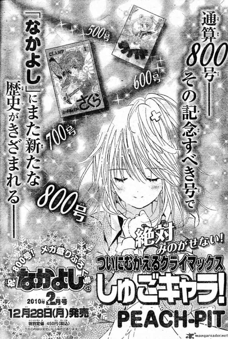 shugo_chara_47_26