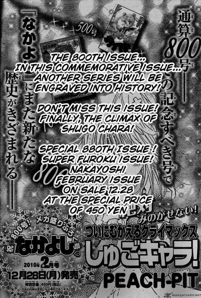 shugo_chara_47_27