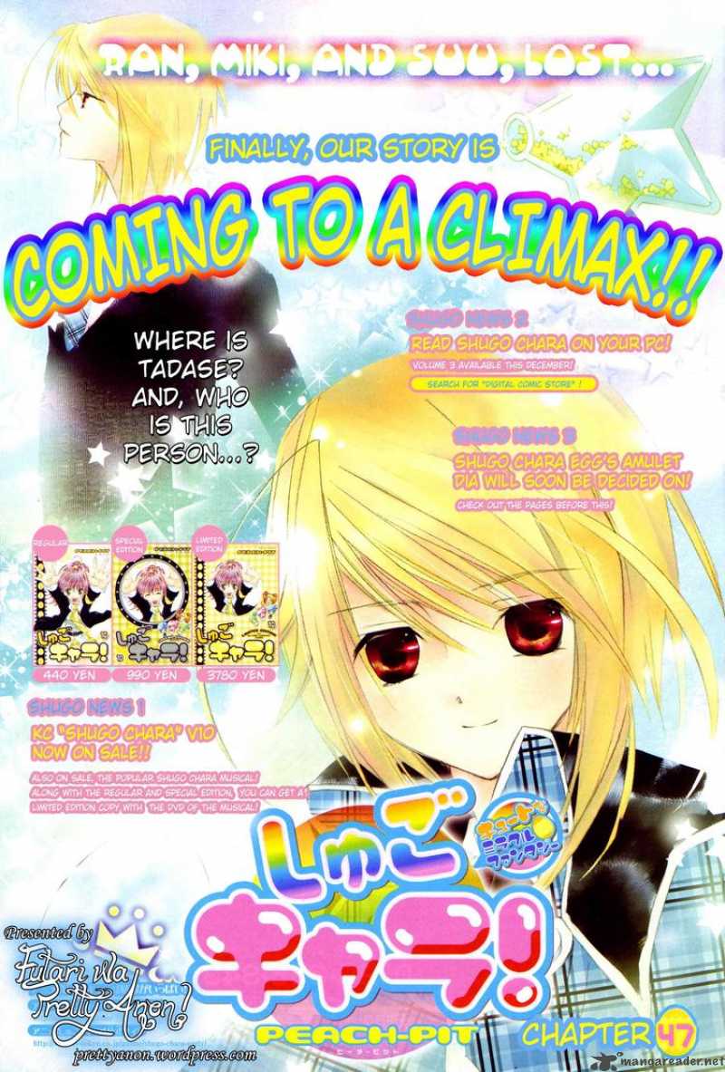 shugo_chara_47_3