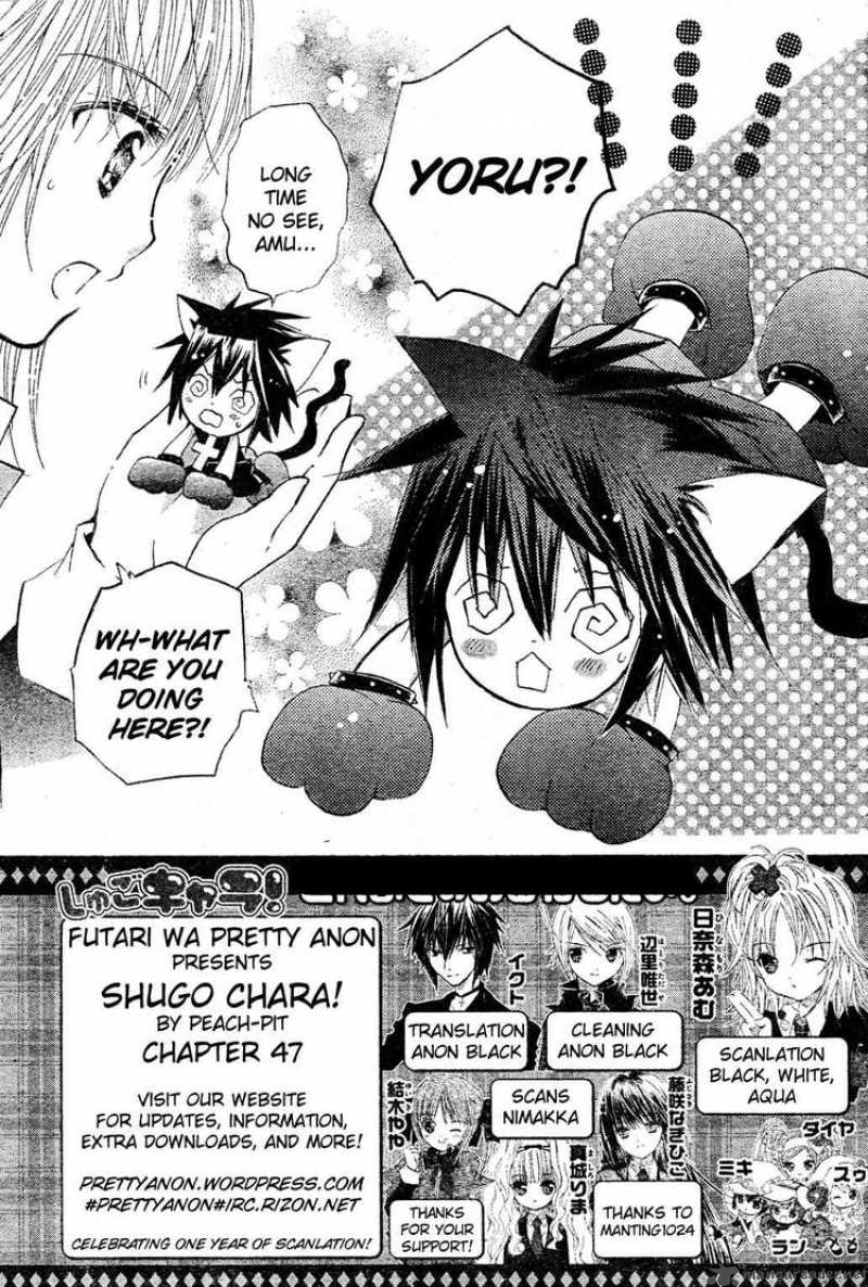 shugo_chara_47_4
