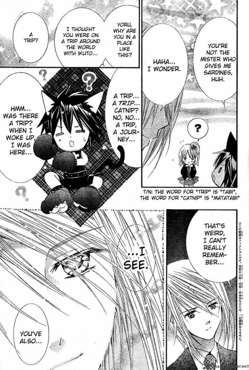 shugo_chara_47_6