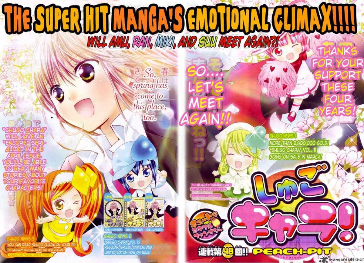 shugo_chara_48_1