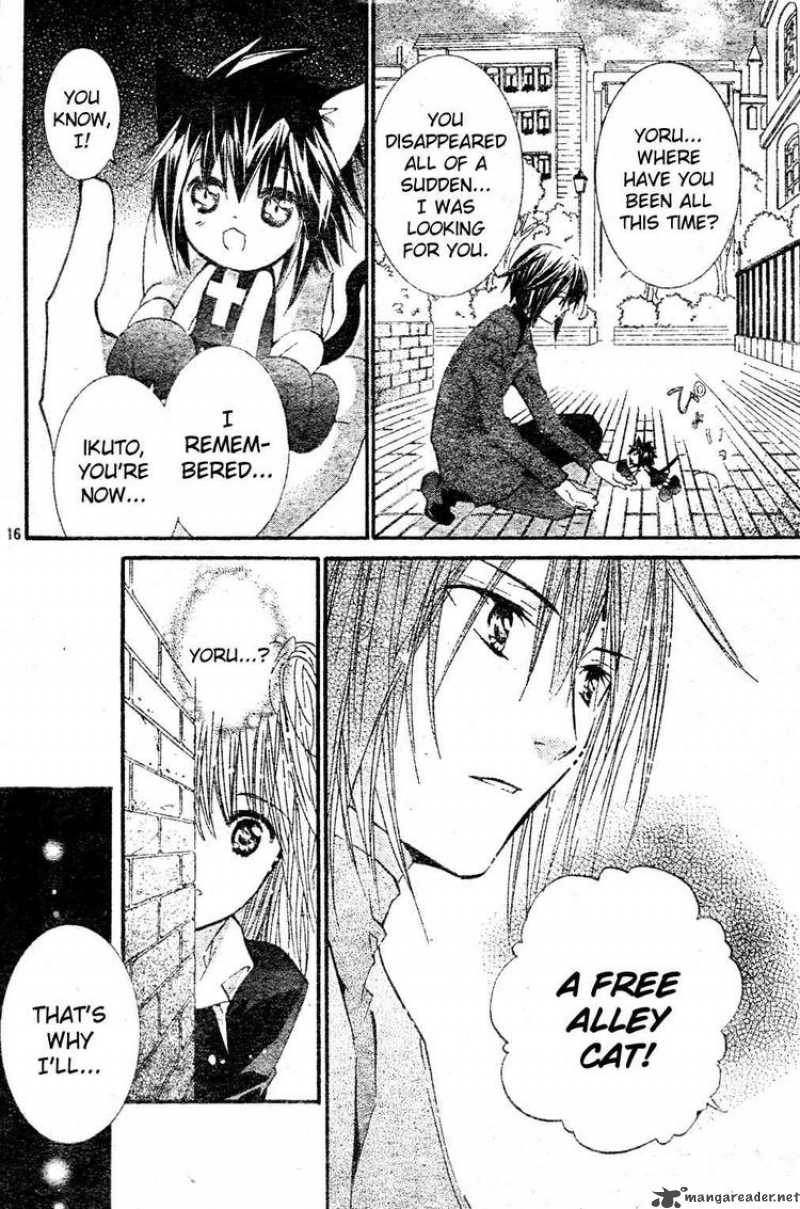 shugo_chara_48_16