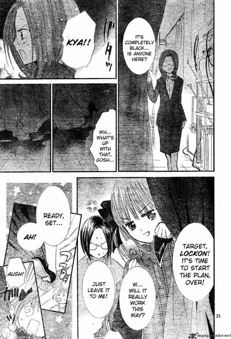 shugo_chara_48_25